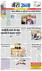 Divya Himachal Dharamsala +Mera Una +Aastha