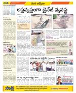 YSR Kadapa Constituencies