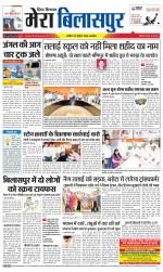 Divya Himachal Dharamsala+Mera Bilaspur +Aastha