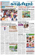 Kanchipuram-Chennai Supplement