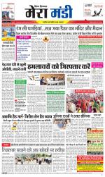 Divya Himachal Dharamsala+Mera Mandi +Aastha