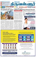 Tiruvellore-Chennai Supplement