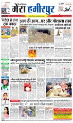 Divya Himachal Dharamsala+Mera Hamirpur +Aastha