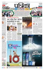 Patrika Bhilai