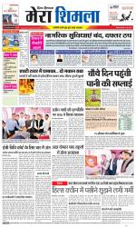 Divya Himachal Shimla+Mera Shimla +Aastha