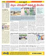 Prakasam Constituencies