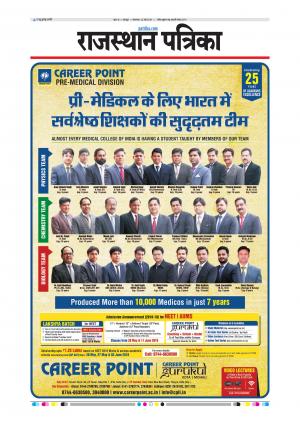 Rajsamand Edition