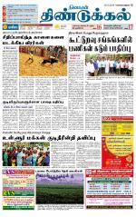 Dindigul-Madurai Supplement