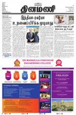 Dinamani - Villupuram