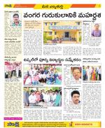 Hanamakonda Constituencies