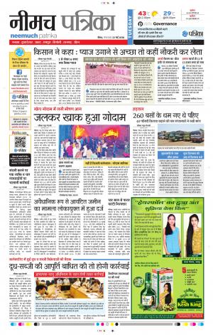 patrika neemuch