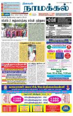 Namakkal-Salem Supplement