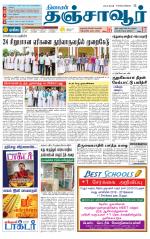Thanjavur-Trichy Supplement