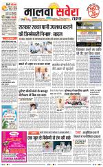 Malwa Savera - Old