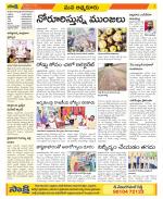 SPSR Nellore Constituencies