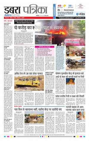 DABRA PATRIKA