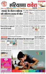 Haryana Savera