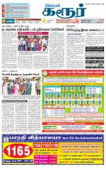 Karur-Trichy Supplement