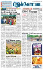 Pudukkottai-Trichy Supplement