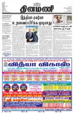 Dinamani - Dharmapuri