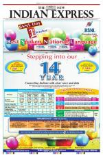 The New Indian Express-Tirunelveli