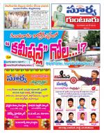 Guntur