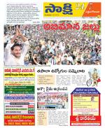 West Godavari District