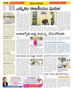 West Godavari Constituencies