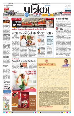 GWALIOR PATRIKA