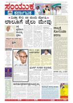 Oct 01, 2013, Bangalore