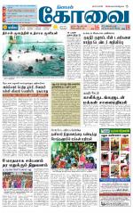 Coimbatore Supplement