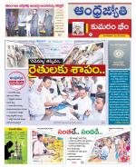 Kumuram Bheem District