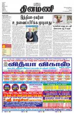 Dinamani-Madurai