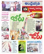 Rajanna Sircilla District