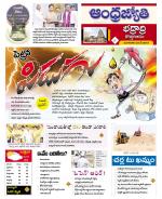 BHADRADRI KOTHAGUDEM