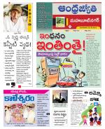 Mahabubnagar District