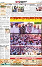 Ludhiana Dehat  : Punjabi jagran News : 1st october 2013