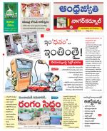 Nagarkurnool District