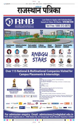 Bikaner Rajasthan Patrika