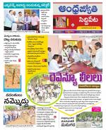 Siddipet District