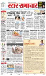Star Samachar Satna