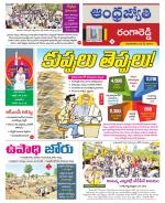 Rangareddy District