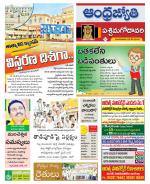 West Godavari District