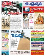 East Godavari District