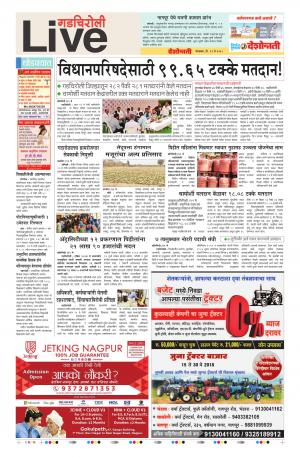 22 May Gadchiroli Live