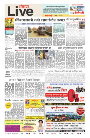 22 May Bhandara Live