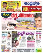 Visakhapatnam District