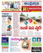Vizianagaram