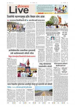 22 May Aurangabad Live