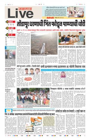 22 May Jalgaon Live